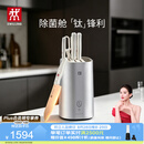 双立人（ZWILLING）【赵露思同款】POLLUX PRO智能除菌钛金刀具6件套大白盾PRO 刀具全套菜刀家用刀具套装