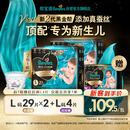 帮宝适新生儿顶配新黑金帮纸尿裤L58添加真蚕丝夏季超薄婴儿尿不湿尿裤