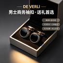 DE VERLI法式袖扣男银色圆形黑色袖扣男士商务西装衬衫纽扣袖口钉送礼物 黑耀银环【精美礼盒装】