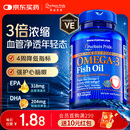 普丽普莱深海鱼油胶囊omega-3降三高护心脑血管送长辈1400mg90粒美国进口