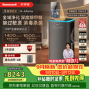 霍尼韦尔（Honeywell）【胡杏儿推荐】高端空气净化器家用大空间全效净化TVOC异味除甲醛病菌花粉过敏原母婴认证H-Mate