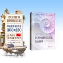 阿斯伯格综合征完全指南