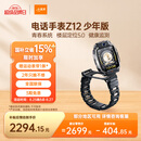 小天才儿童电话手表新款Z12少年版墨韵黑楼层定位5.0超清双摄旋钮心情监测学生视频通话男女