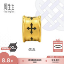 周生生七夕礼物王安宇同款 信念黄金转运珠 足金XL串珠 86640C定价