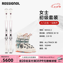 ROSSIGNOL25/26新款女士专业滑雪双板套装新手入门装备雪板雪鞋2件套 ALLTRACK80+NOVA2 154cm Nova2鞋码联系客服