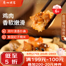 广州酒家荷香糯米鸡540g6个广式早茶速食面点生鲜儿童早餐速冻半成品