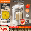 苏泊尔（SUPOR）2026品质新品0涂层小方糖静音破壁机家用全自动多功能辅食料理机1.75L变频轻音豆浆机SP921S