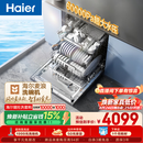 海尔（Haier）麦浪套系洗碗机嵌入式W5000Plus+升级双面洗163升20套大容量10天净存EYBW20566GHU1