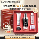 兰蔻超修小黑瓶精华50ml护肤品化妆品套装礼盒生日七夕情人节礼物女友