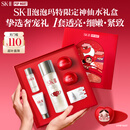 SK-II神仙水精华液75ml水乳补水护肤品化妆品礼盒套装sk2生日礼物女士