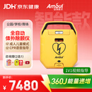 Amoul安保AED【无需按键】全自动体外除颤仪·医用心脏除颤器i7eplus