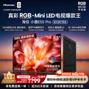 海信RGB-MiniLED电视小墨E5S Pro 85吋 3024分区玲珑真彩背光 信芯 抗反防眩墨晶屏2.0 超薄