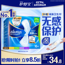 护舒宝液体卫生巾日用270mm16片姨妈巾无感保护京东自营夏天轻薄无感
