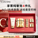 兰蔻菁纯面霜30ml轻盈版套装化妆品礼盒护肤品生日七夕情人节礼物女友