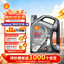 壳牌（Shell）全合成机油 5w-30(5w30)  4L超凡喜力都市光影版汽车保养京东自营