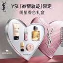 YSL圣罗兰口红香水礼盒限定黑管445+自由之水50ml七夕情人节礼物生日女友