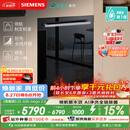 西门子（SIEMENS）【黑魔镜5.0】636mega2.0新国标新一级水效150L以上北极光系列嵌入式洗碗机SJ43EB63MC