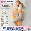 IMOMOTO香蕉大王生日节日礼物长条毛绒夹腿安抚抱枕枕头午睡枕神器 香蕉大王【全新升级-可蓝牙连接+安抚哄睡拍打】 （仿生抱枕  多功能合一）