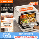 苏泊尔（SUPOR）家用蒸烤箱一体机电烤箱25L大容量多功能热风循环彩屏 空气炸锅烤箱OD25AZ803