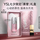 YSL圣罗兰黑管镜面唇釉610限定版口红滋润化妆品七夕情人节礼物生日女友