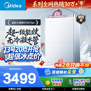 美的【小西梅M10S Max增压】16升燃气热水器天然气 一级能效无冷凝管 7A一级恒温 大水量静音 下置风机