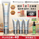 修丽可防晒小银伞40mlSPF50+美白淡斑化妆教师礼物送女友【赵露思同款】