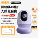 亲宝宝AI看护器Nest版婴儿监护器无线看护宝宝监控看护仪