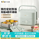 小熊（Bear）电热饭盒加热饭盒热饭神器上班族双层304不锈钢办公室电加热饭盒DFH-G16W7