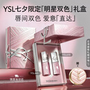YSL圣罗兰唇膏双支礼盒限定黑管610+限定黑管445七夕情人节礼物生日女友