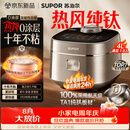 苏泊尔（SUPOR）电饭煲1-8人大容量4升IH热风球釜一体纯钛内胆0涂层不粘锅家用多功能新款电饭锅美食大赛F40H8093S