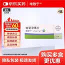 【原研药】【4盒装】唯散宁 地诺孕素片28片