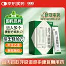 三九医药 999[三九医药 999] 益气清肺颗粒 15g*14袋/盒