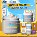 科颜氏（Kiehl's）全新第二代白泥清洁面膜125ml控油清洁毛孔去黑头生日礼物