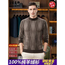 JEEP SPIRIT100%纯羊绒衫男秋冬新款圆领保暖打底毛衣男士高档套头针织羊毛衫 咖色 XL 男士高端羊绒衫 建议【130-155斤】