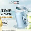 施华蔻专业专属修护发膜1000ml修复干枯改善毛躁柔顺光泽蛋白护发素修复头发