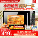 格兰仕（Galanz）微波炉烤箱一体机光波20L家用700W节能平板易清洁智能菜单多功能小型烧烤解冻预约 2026新款 DG 全新机器