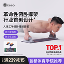 Keep俯卧撑训练板多功能俯卧撑支架人体工学便携家用健身器材灰色
