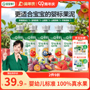 宝宝馋了婴幼儿果泥100g*5儿童辅食泥不添加白砂糖袋组合装6个月以上