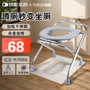 怡辉（YIHUI）坐便凳老人坐便椅孕妇坐便器可折叠便携不锈钢移动马桶YH-ZBY-03