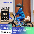 迪卡侬（DECATHLON）【门店自提】儿童城市自行车16寸3-6岁青少年可调节轻便自行车 森光绿 16寸