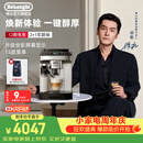 德龙（Delonghi）全自动咖啡机意式泵压家用13档研磨豆粉两用13款菜单自动奶泡NEXT进口升级E LattePlus2.0 pro同款 升级全彩屏幕显示 大容量奶缸和水箱 自动清洗