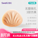 雪伦（SWELL） 雪伦SWELL 硅胶义乳 假乳房假胸假乳 散热透气 TS义乳 肤色无膜 TS6