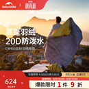 Naturehike挪客蝉翼鸭绒羽绒睡袋成人户外露营过夜防寒保暖轻量化便携被子