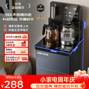 奥克斯（AUX）茶吧机 家用智能遥控无尘上水防溢立式下置水桶饮水机家用高端温热款茶吧机YC-13