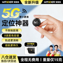 智国者gps定位追踪器微型仪超小自行电动汽车辆可连手机防丢失北斗神器