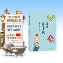 蔡志忠 漫画庄子说 中华传统文化 传统文化文学经典智慧 少儿启蒙漫画故事 中小学生历史科普知识 通俗解读文化古籍 领略经典魅力