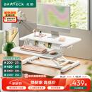 Brateck北弧升降桌电脑桌 站立办公工作升降台子 站立式电脑升降支架D460
