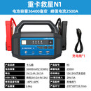 卡儿酷（CARKU）汽车载电瓶应急启动电源12v24v打火大容量启动器搭电宝神器 超大容量N1(12V24V通用)(36400毫安)