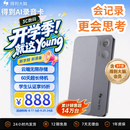 得到GetSeed AI录音卡片 随身便携智能录音设备 录音笔 专业转文字会议纪要记录神器 个人记录仪