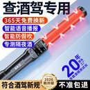 准航酒精检测仪测酒仪交通专用吹气式酒驾测试仪测酒驾高精度车用家用